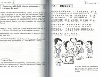 Inspiration from the Great Learning 9789812295415 | Singapore Chinese Bookstore | Maha Yu Yi Pte Ltd