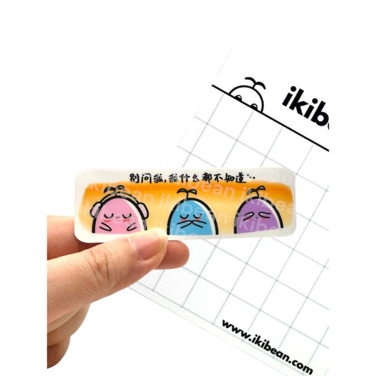 Sticker-Don't Ask Me, I dunno 别问我，我什么都不知道