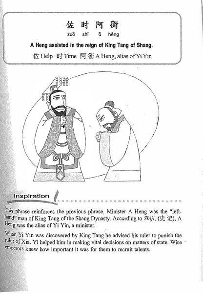 1,000 Character Classic 9789812294869 | Singapore Chinese Bookstore | Maha Yu Yi Pte Ltd