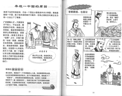中华历史：原始社会至清朝 Li Shi Kuai Che- Zhong Hua Li Shi 中华历史：原始社会至清朝 9789812294401 | Singapore Chinese Bookstore | Maha Yu Yi Pte Ltd