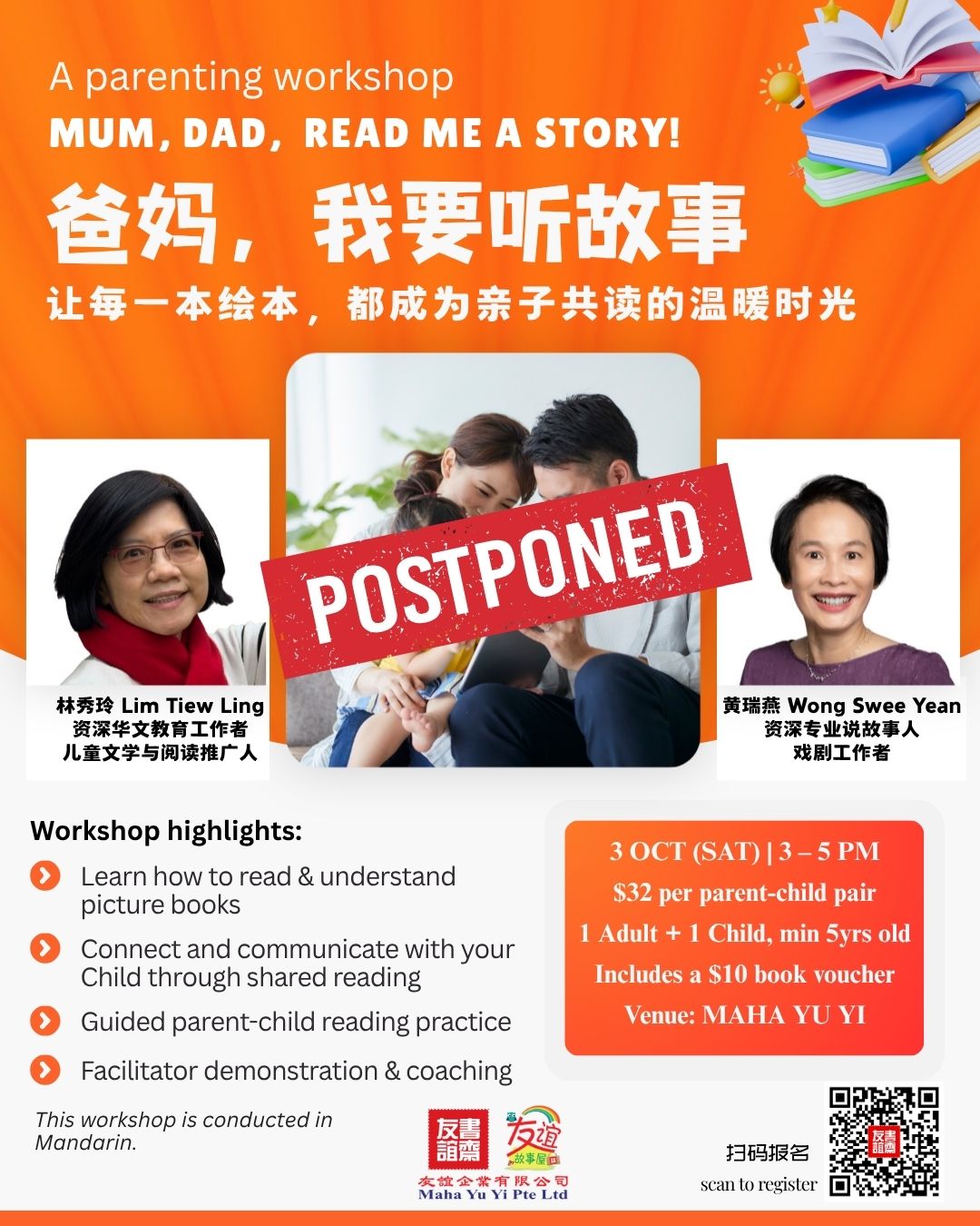 《爸妈，我要听故事》 让每一本绘本，都成为亲子共读的温暖时光 3 Oct : 3pm - 5pm