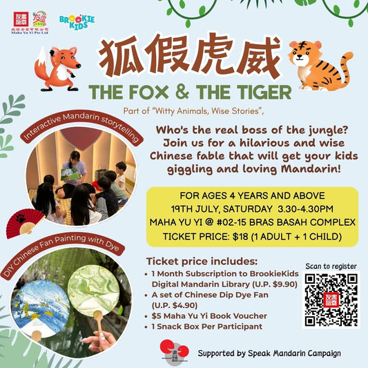 interactive mandarin storytelling the fox & the tiger 狐假虎威 | Singapore Chinese Bookstore | Maha Yu Yi Pte Ltd