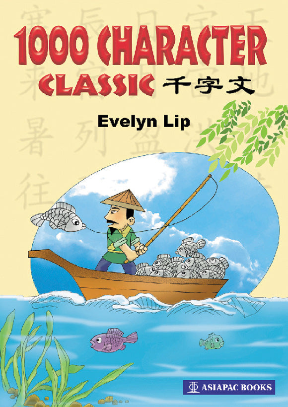 1,000 Character Classic 9789812294869 | Singapore Chinese Bookstore | Maha Yu Yi Pte Ltd