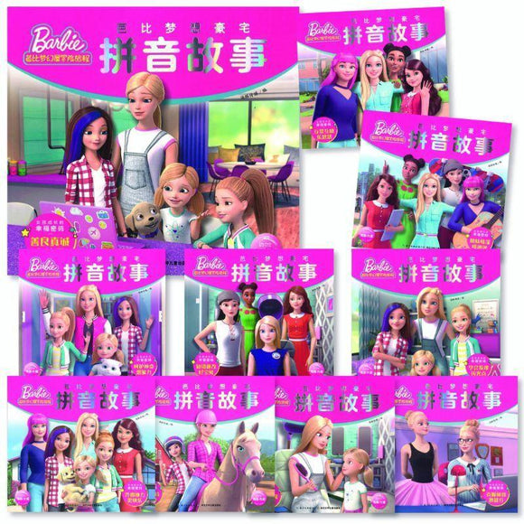 9787556099153set 芭比梦想豪宅拼音故事（拼音） (全10冊) | Singapore Chinese Books