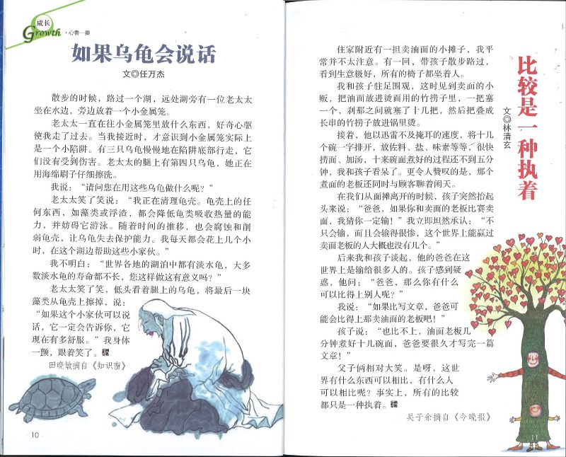 2022 少年文摘 Teenagers Digest 10099301-22 | Singapore Chinese Books | Maha Yu Yi Pte Ltd