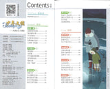 2022 少年文摘 Teenagers Digest 10099301-22 | Singapore Chinese Books | Maha Yu Yi Pte Ltd