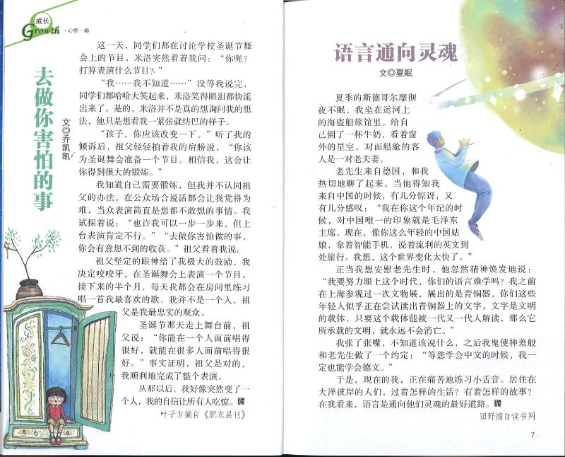 2022 少年文摘 Teenagers Digest 10099301-22 | Singapore Chinese Books | Maha Yu Yi Pte Ltd