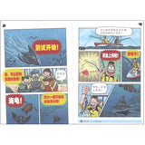 哥妹俩漫画故事-鲨  18234585-22-08 | Singapore Chinese Bookstore | Maha Yu Yi Pte Ltd