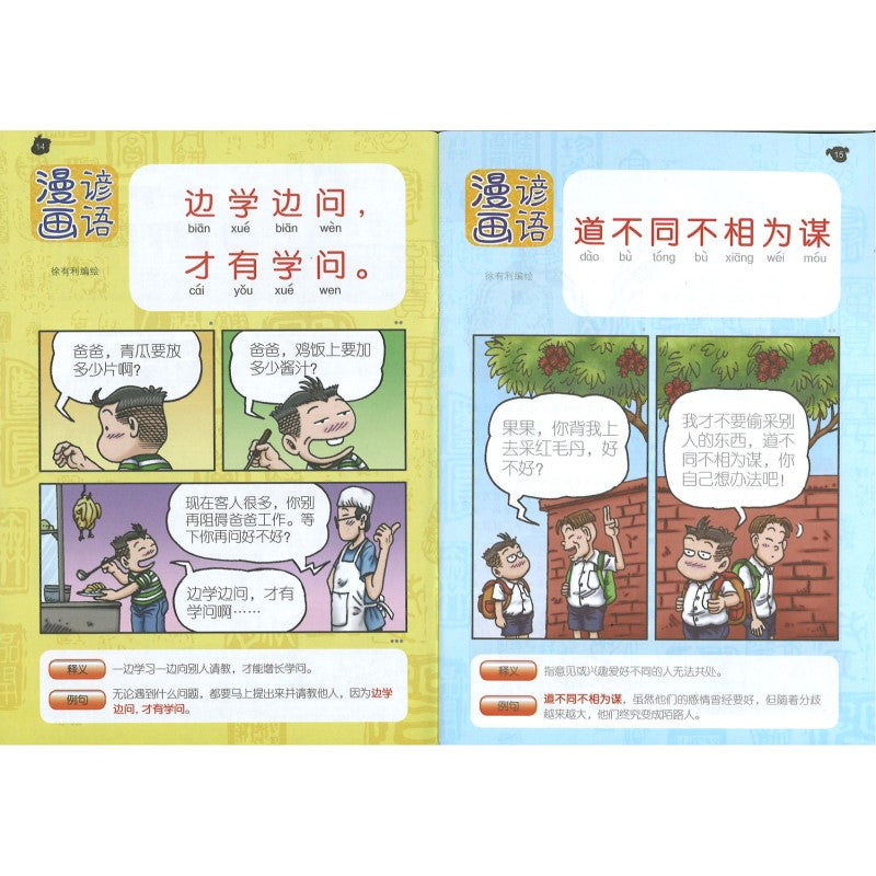 哥妹俩月刊-扁平足（2023.月刊.04月）  18234585-23-04 | Singapore Chinese Bookstore | Maha Yu Yi Pte Ltd