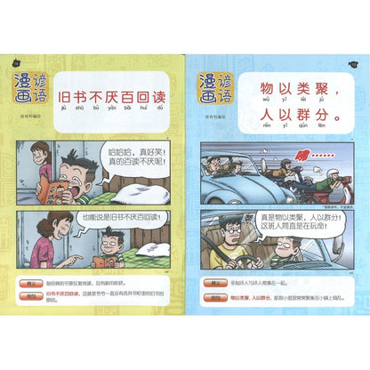 哥妹俩月刊-此刻要冷静（2023.月刊.05月）  18234585-23-05 | Singapore Chinese Bookstore | Maha Yu Yi Pte Ltd