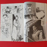 9787546206264 (漫画版)金庸作品集-射雕英雄传 (全集 共19册) | Singapore Chinese Books
