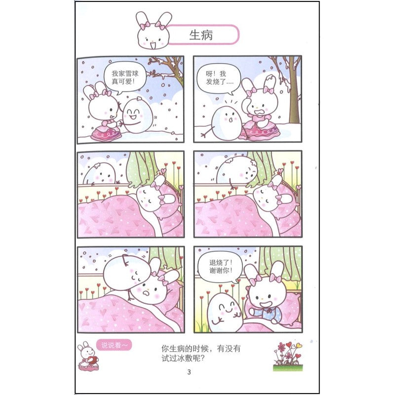 雪人遇到小公主 Little Princess 9789811863707 | Singapore Chinese Bookstore | Maha Yu Yi Pte Ltd