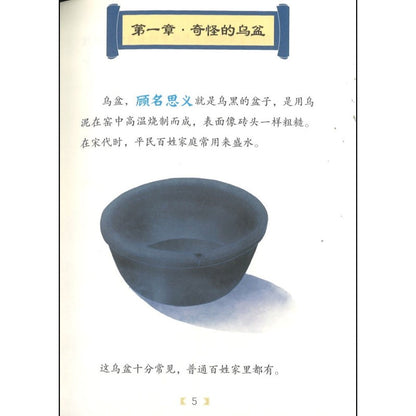 神探包青天（全5册） 2200047000303 | Singapore Chinese Bookstore | Maha Yu Yi Pte Ltd