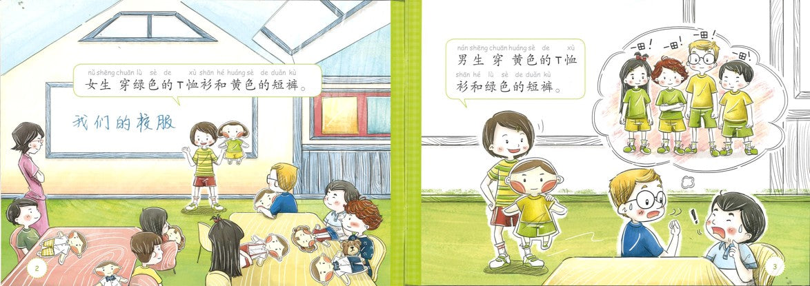 轻松汉语轻松读（第一辑）（全16册） Easy Chinese Easy Readers (Volume 1) 2221898600518 | Singapore Chinese Books | Maha Yu Yi Pte Ltd