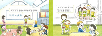轻松汉语轻松读（第一辑）（全16册） Easy Chinese Easy Readers (Volume 1) 2221898600518 | Singapore Chinese Books | Maha Yu Yi Pte Ltd