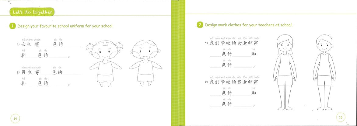 轻松汉语轻松读（第一辑）（全16册） Easy Chinese Easy Readers (Volume 1) 2221898600518 | Singapore Chinese Books | Maha Yu Yi Pte Ltd