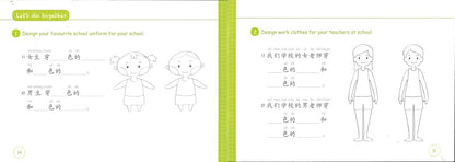轻松汉语轻松读（第一辑）（全16册） Easy Chinese Easy Readers (Volume 1) 2221898600518 | Singapore Chinese Books | Maha Yu Yi Pte Ltd