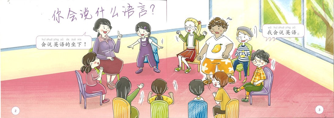 轻松汉语轻松读（第二辑）（全16册） Easy Chinese Easy Readers (Volume 2)  2221898600525 | Singapore Chinese Books | Maha Yu Yi Pte Ltd