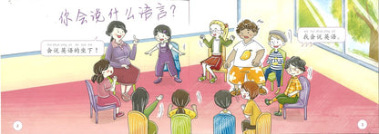 轻松汉语轻松读（第二辑）（全16册） Easy Chinese Easy Readers (Volume 2)  2221898600525 | Singapore Chinese Books | Maha Yu Yi Pte Ltd