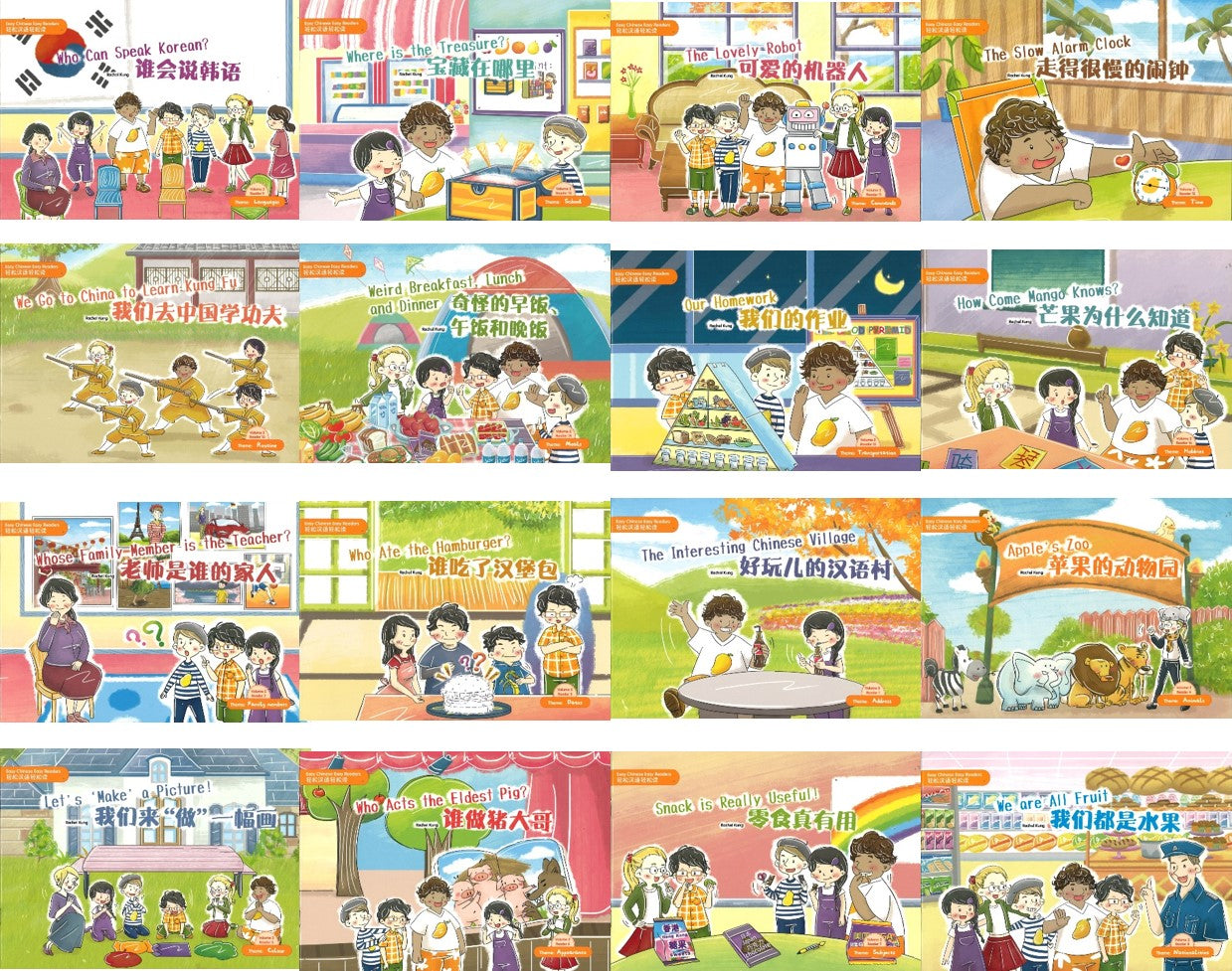 轻松汉语轻松读（第二辑）（全16册） Easy Chinese Easy Readers (Volume 2)  2221898600525 | Singapore Chinese Books | Maha Yu Yi Pte Ltd