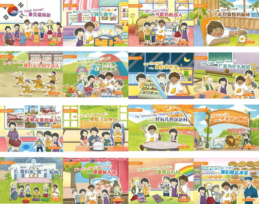 轻松汉语轻松读（第二辑）（全16册） Easy Chinese Easy Readers (Volume 2)  2221898600525 | Singapore Chinese Books | Maha Yu Yi Pte Ltd