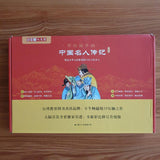 26491881 写给孩子的中国名人传记（全10册）