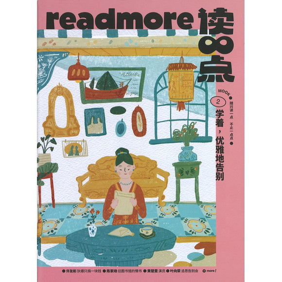 读一点 02：学着，优雅地告别  30091004-02 | Singapore Chinese Bookstore | Maha Yu Yi Pte Ltd