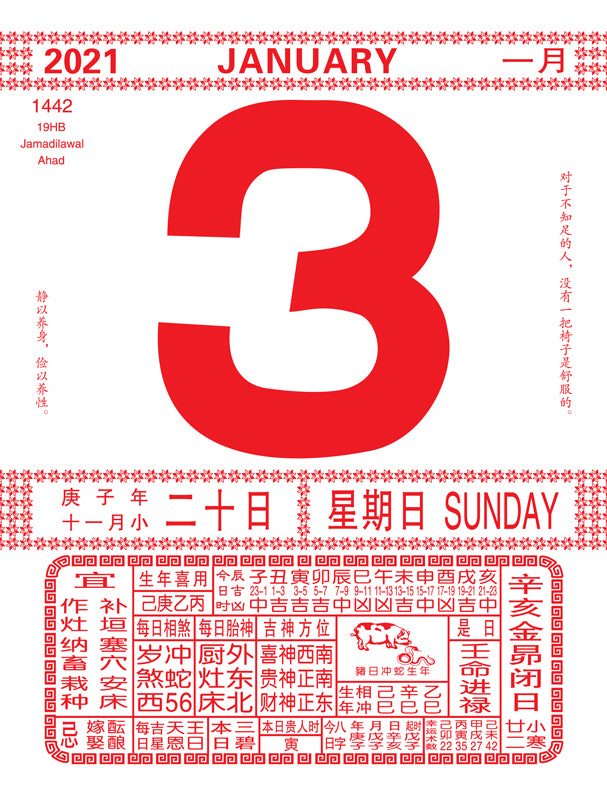 16K Chinese Calendars C162