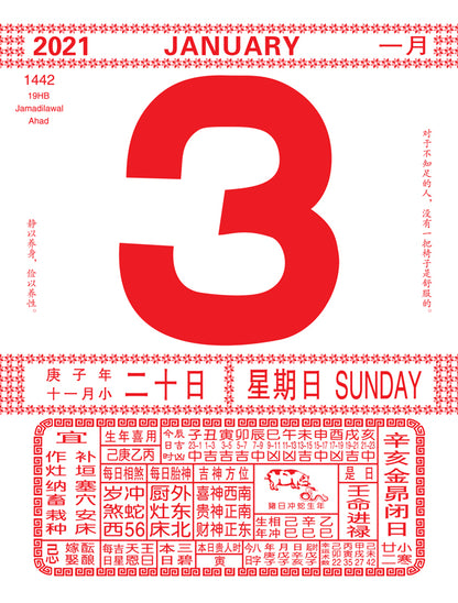 16K Chinese Calendars C162