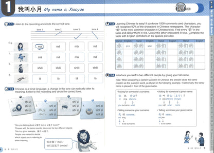 Amazing Chinese 中文真棒 Vol.1- Workbook Amazing Chinese Workbook 1 4713264312470 | Singapore Chinese Books | Maha Yu Yi Pte Ltd