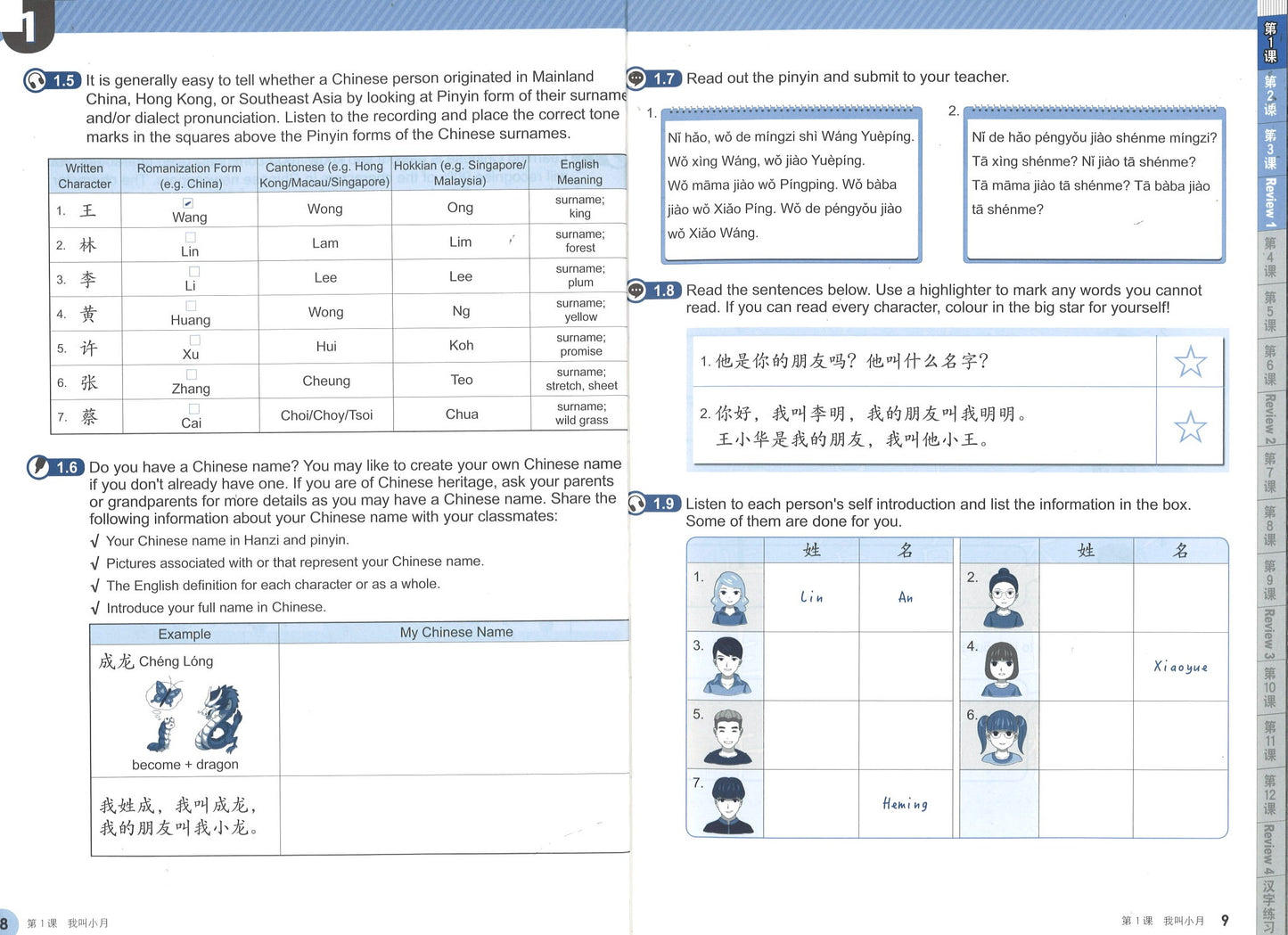 Amazing Chinese 中文真棒 Vol.1- Workbook Amazing Chinese Workbook 1 4713264312470 | Singapore Chinese Books | Maha Yu Yi Pte Ltd