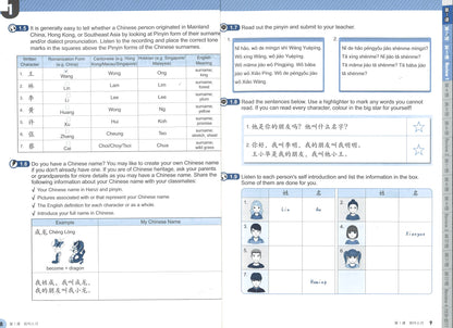 Amazing Chinese 中文真棒 Vol.1- Workbook Amazing Chinese Workbook 1 4713264312470 | Singapore Chinese Books | Maha Yu Yi Pte Ltd