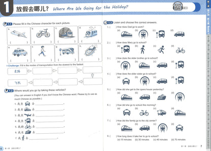 Amazing Chinese 中文真棒 Vol.2- Workbook  4713264312487 | Singapore Chinese Books | Maha Yu Yi Pte Ltd