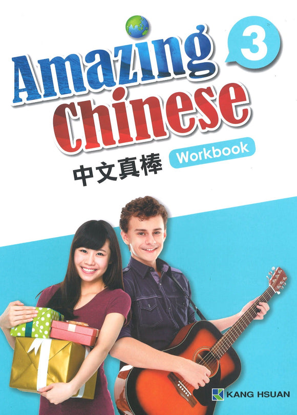 Amazing Chinese 中文真棒 Vol.3- Workbook  4713264312494 | Singapore Chinese Books | Maha Yu Yi Pte Ltd