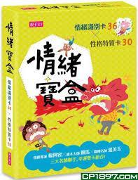 4717211021132 情绪宝盒：情绪识别卡36+性格特质卡30 | Singapore Chinese Books