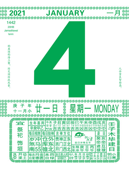 16K Chinese Calendars C162