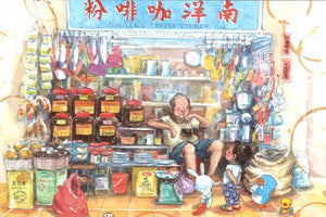 Hello, Uncle Kopi 8886307514707-109 | Singapore Chinese Books | Maha Yu Yi Pte Ltd