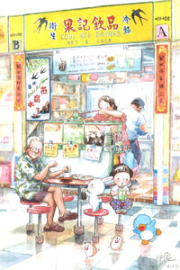 Cool Drinks Cool 8886307514707-117 | Singapore Chinese Books | Maha Yu Yi Pte Ltd