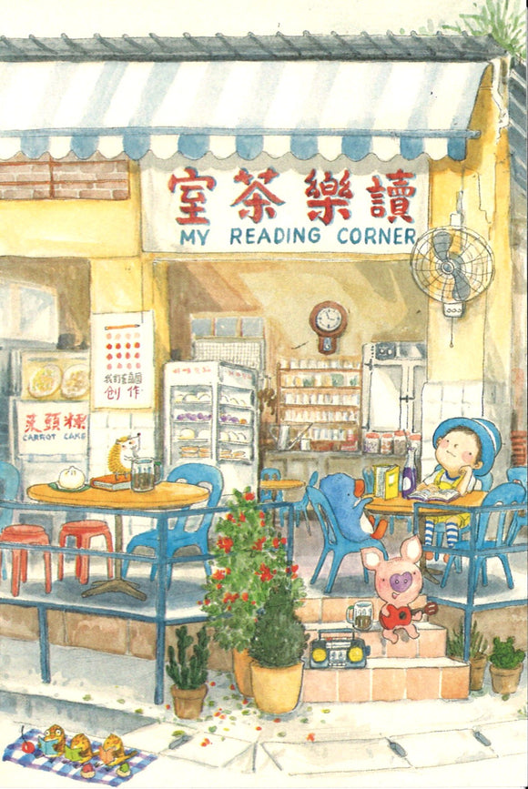 My Reading Corner (Postcards)