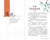 少年文摘增刊-校园 吹过春风 9771009930018-04 | Singapore Chinese Books | Maha Yu Yi Pte Ltd