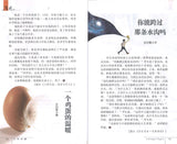 少年文摘增刊-校园 吹过春风 9771009930018-04 | Singapore Chinese Books | Maha Yu Yi Pte Ltd