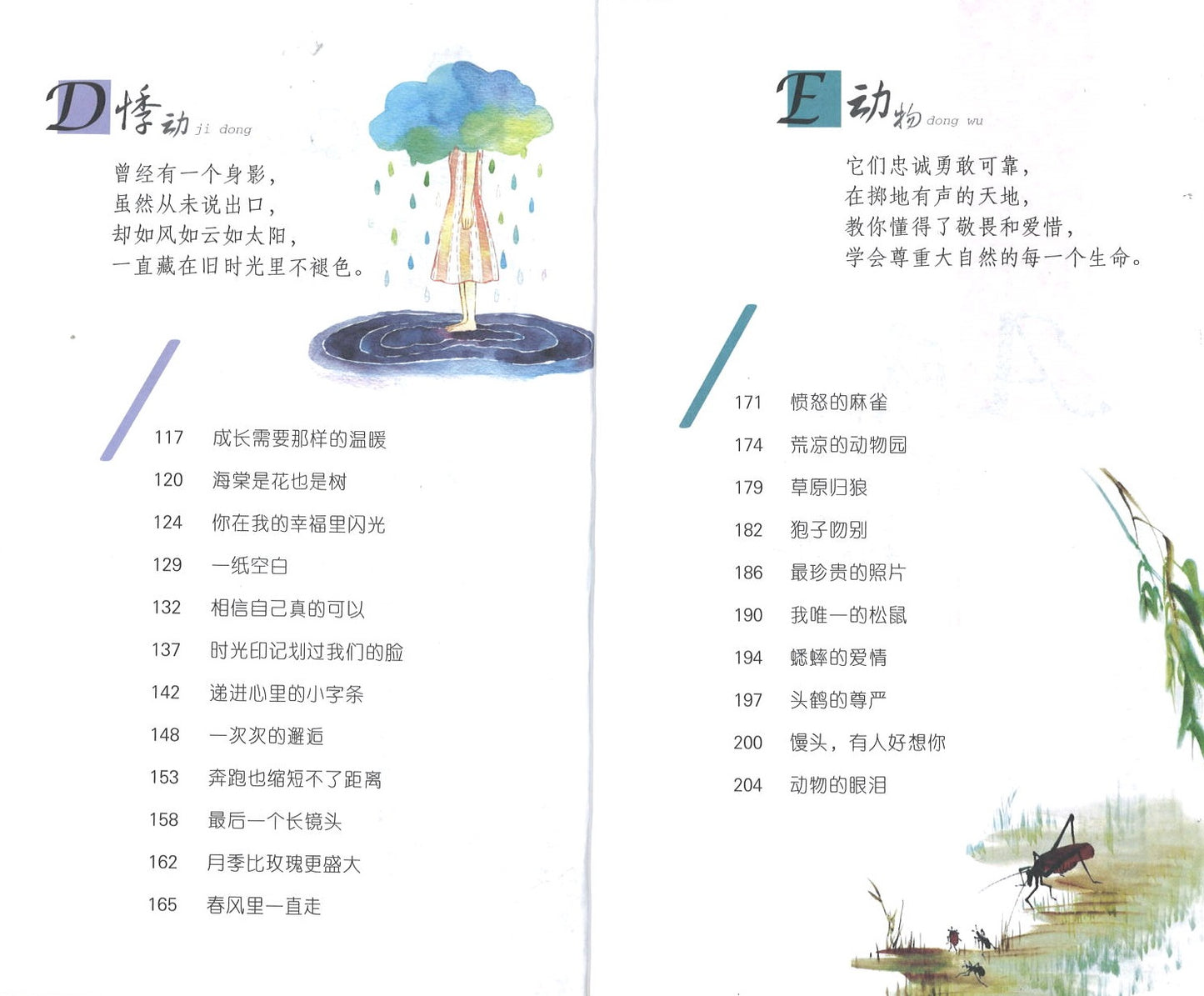 少年文摘增刊-少年向前跑 9771009930018-06 | Singapore Chinese Books | Maha Yu Yi Pte Ltd