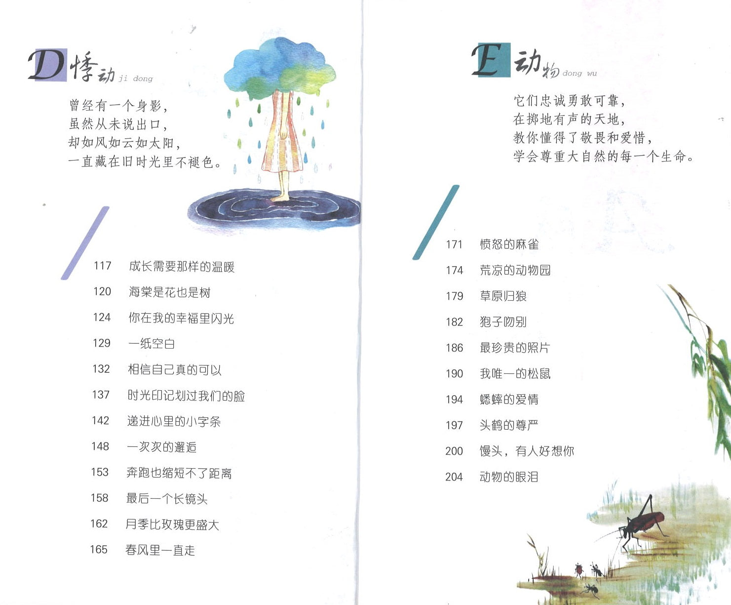 少年文摘增刊-少年向前跑 9771009930018-06 | Singapore Chinese Books | Maha Yu Yi Pte Ltd