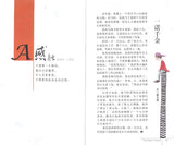 少年文摘增刊-少年向前跑 9771009930018-06 | Singapore Chinese Books | Maha Yu Yi Pte Ltd
