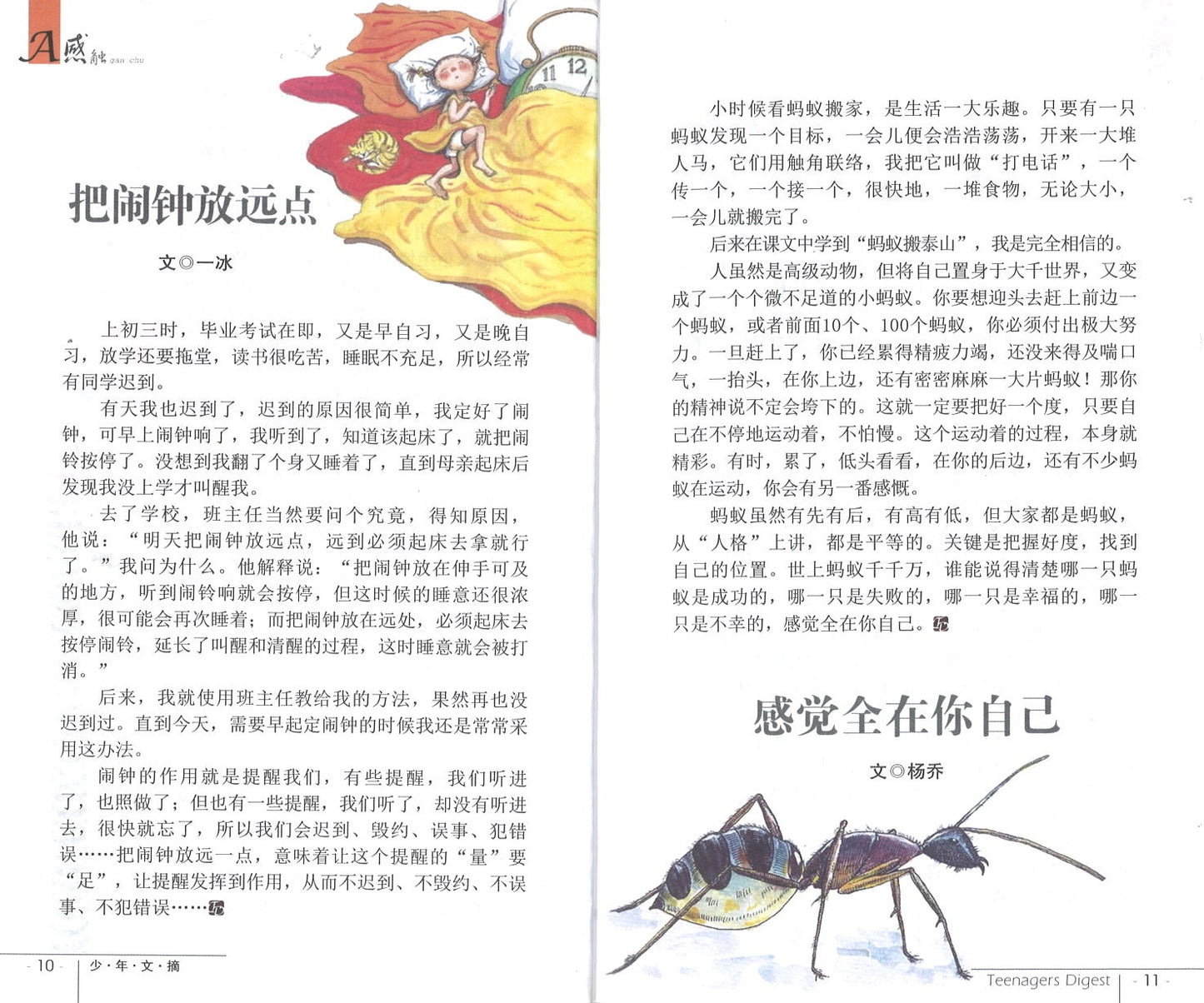 少年文摘增刊-少年向前跑 9771009930018-06 | Singapore Chinese Books | Maha Yu Yi Pte Ltd