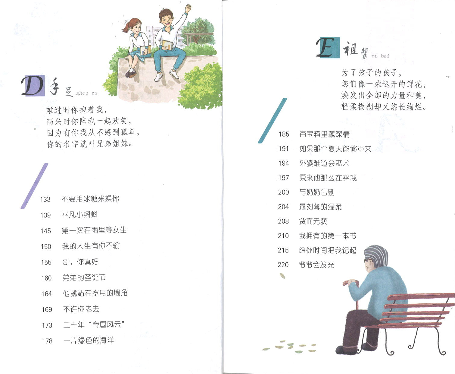 少年文摘增刊-亲情不散场 9771009930018-07 | Singapore Chinese Books | Maha Yu Yi Pte Ltd