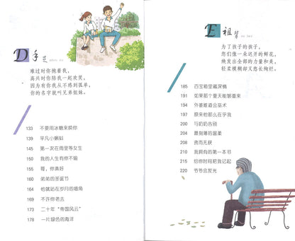 少年文摘增刊-亲情不散场 9771009930018-07 | Singapore Chinese Books | Maha Yu Yi Pte Ltd