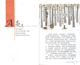 少年文摘增刊-亲情不散场 9771009930018-07 | Singapore Chinese Books | Maha Yu Yi Pte Ltd