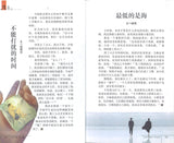 少年文摘增刊-亲情不散场 9771009930018-07 | Singapore Chinese Books | Maha Yu Yi Pte Ltd