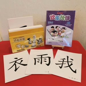 欢乐伙伴 字卡. 一年级 (上)- Huanle Huoban Flash Cards 1A (153pcs) (size 26.5cm x 19cm)